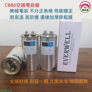 空調電容器壓縮機啟動電容25uf30uf35uf50uf防爆通用型cbb65電容~交流電容冷氣電容器壓縮機圓形電容