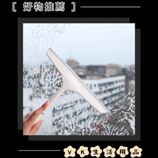 ✨臺灣現貨📦 家用帶手柄擦玻璃神器 窗戶清潔刮刀 瓷磚刮水器 擦窗器 清潔地刮水器 #VK