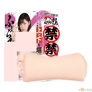 日本EXE狂亂淫靡AV女優深田詠美上下都完美!!雙頭口交2WAY自慰器 男用夾吸自慰套飛機杯 自慰射精打手槍打飛機