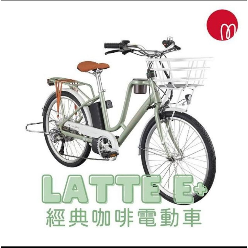 全新公司貨 捷安特 2024 Latte E+電動輔助自行車