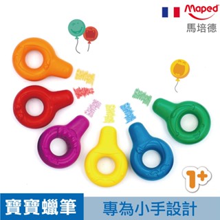 [不溶你手] Maped 寶寶蠟筆 無毒蠟筆 兒童蠟筆 幼兒蠟筆 不沾手蠟筆 官方旗艦