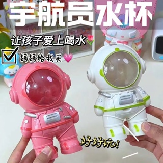 🔥桃園出貨🔥爆款兒童玩具太空人宇航員機器人飲水機能出水過傢傢寶寶男女孩 宇航員水杯 兒童水杯 太空人水杯 兒童趣味飲水機