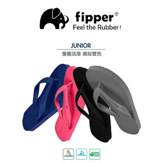 Fipper 全天然橡膠拖鞋 BASIC M/ BASIC S基本款海灘鞋