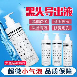 新客減20🌟 韓國小氣泡醫用去黑頭導出液 美容院專用 深層清潔 收縮毛孔 粉刺黑頭 匯出液 粉刺水導出 粉刺匯出液