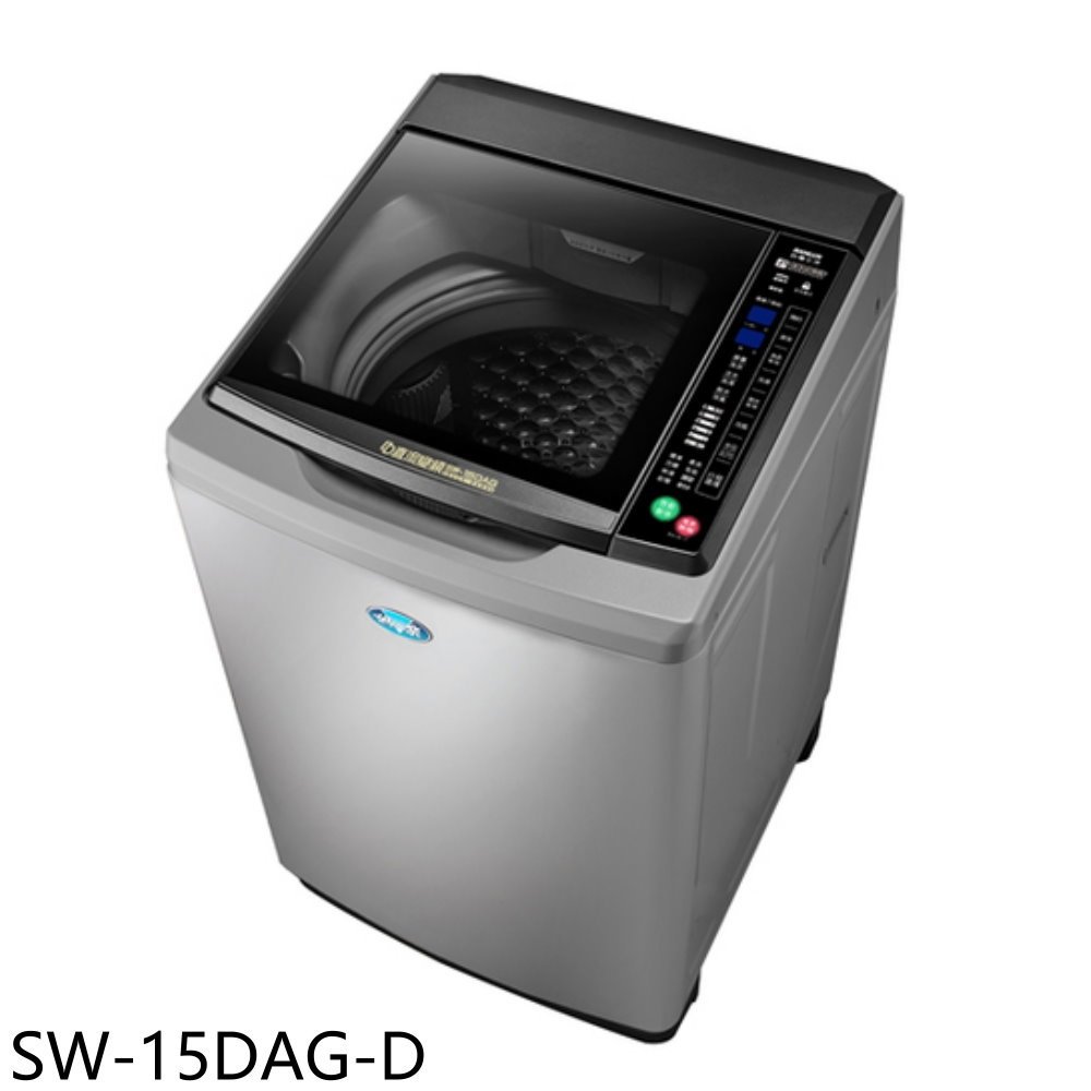 SANLUX台灣三洋【SW-15DAG-D】15公斤全玻璃觸控洗衣機(含標準安裝) 歡迎議價