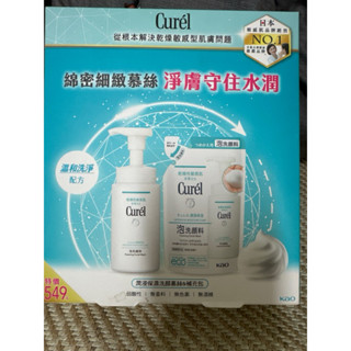 Curel珂潤潤浸保濕洗顏溫和修護組/保濕溫和潔淨修護組/控油保濕清爽淨膚修護組