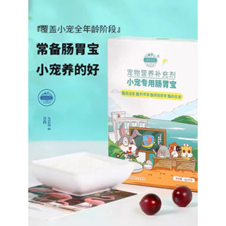 ☆小咖啡與胖珍珠☆~✨分裝保健品✨腸胃寶
