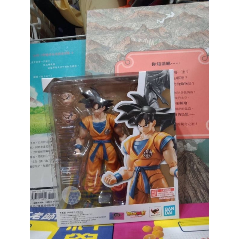 二手拆檢 柴寶趣 悟空 SHF 超級英雄 七龍珠 可動 完成品 萬代 正版 代理版 M93