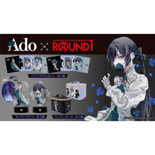Ado round1週邊 q比感應燈 化妝包 方巾 明信片