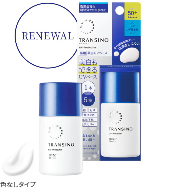 ｛現貨24hr出貨｝新貨販售 🇯🇵日本直送 第一三共 TRANSINO UV防曬乳/妝前乳  30mL