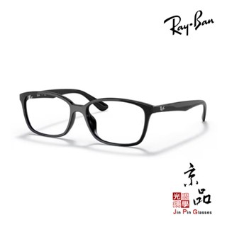 RAYBAN RB 7094D 2000 55MM 亞洲版 高鼻託 雷朋鏡框 陸遜梯卡公司貨 JPG京品眼鏡 7094