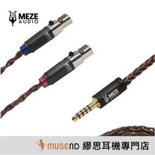 【Meze Audio】PCUHD 銅導體 耳機升級線 Mini XLR 公司貨 4pin XLR 現貨【繆思耳機】