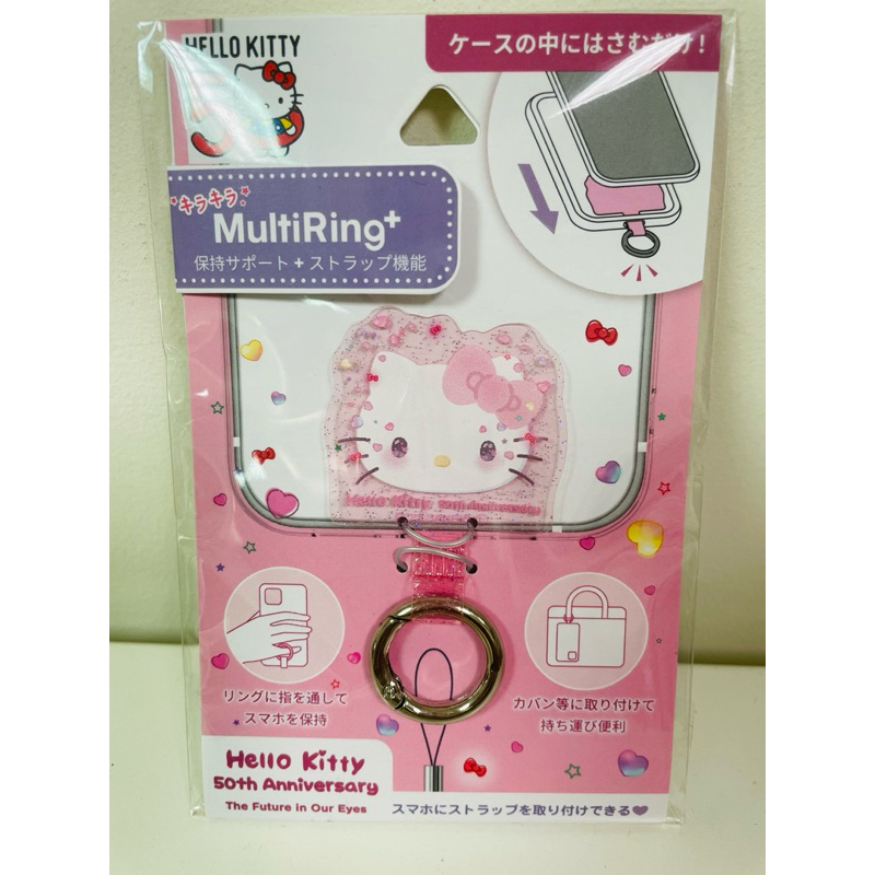 日本～超可愛三麗鷗Hello Kitty 50th周年～新款手機掛繩扣環夾片～（只有更換夾片、不含掛繩）