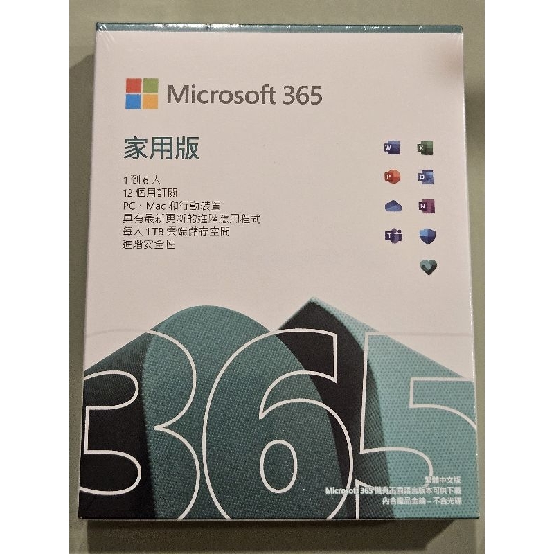 Microsoft 365  Office 家用版 盒裝 全新未拆