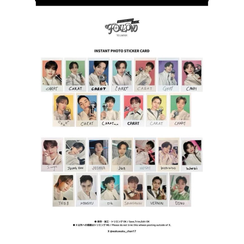 SEVENTEEN follow again 日巡拍立得