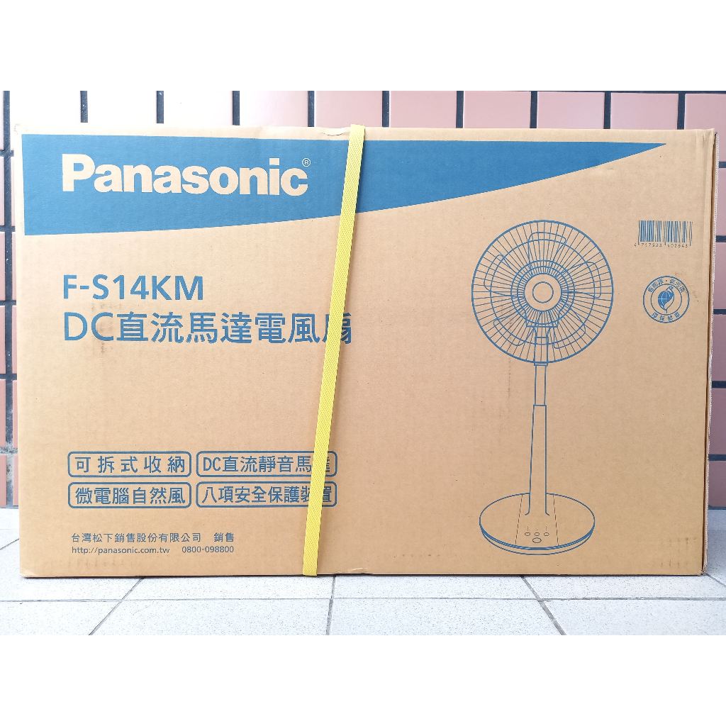 國際 Panasonic 14吋微電腦 DC直流馬達電風扇 F-S14KM