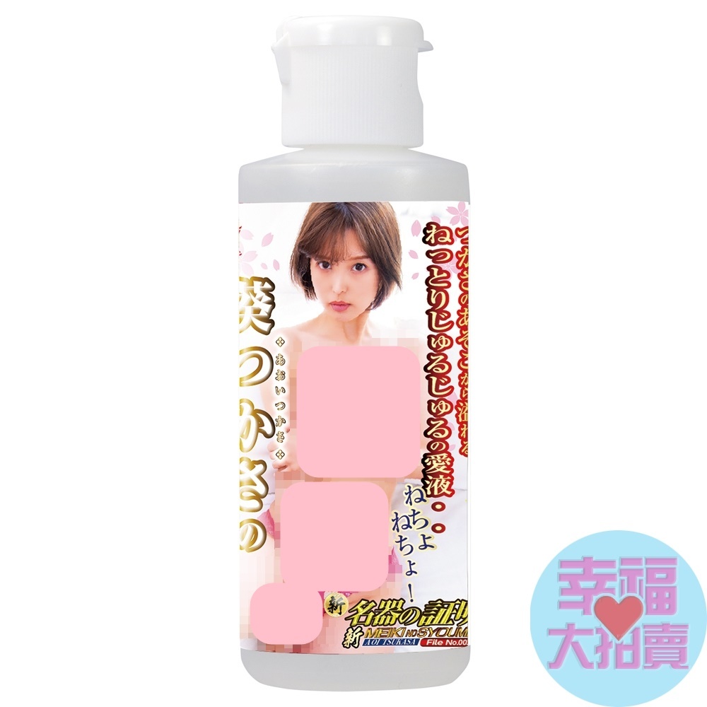 日本NPG葵司淫臭潤滑液80ml 水溶性潤滑液 自慰潤滑 成人潤滑液 情趣用品 情趣精品 成人專區