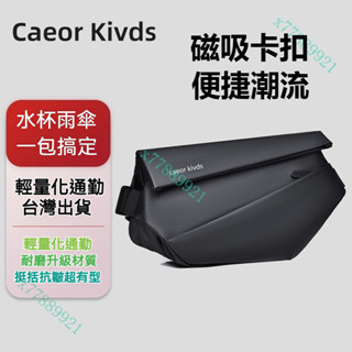 【臺灣出貨】新款機能斜挎包男胸包大容量潮牌斜跨單肩包運動揹包機車挎包 側揹包 斜揹包 機能包 冒險包 胸包 單肩包
