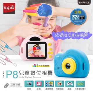 E-books P8 兒童數位相機 兒童相機