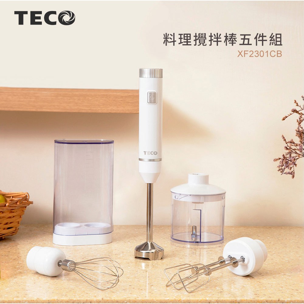 TECO 東元 烘培料理攪拌棒 全配五件組 XF2301CB (電動手持攪拌/食物調理/打蛋器/304不鏽鋼)