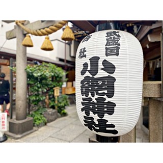 CMA日本預購+代購 小網神社 御守/御朱印