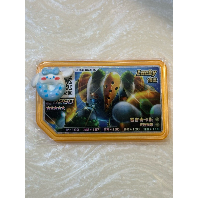 ⭐️  Pokémon Gaole Rush5 第5彈 正版lucky 黃卡 【雷吉奇卡斯】⭐️