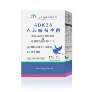 方舟健康-ABK28克菲敏益生菌 100億 【買2送1】AB克菲爾 LP28 AB-kefir ImmuUP