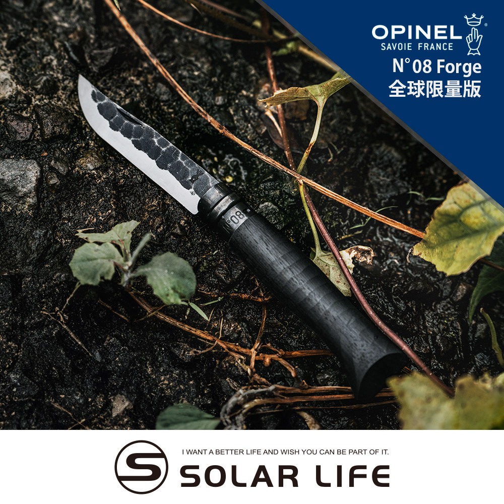 法國OPINEL No.08 全球限量碳鋼折刀/黑色烏木 OPI002631 Forge Limited Edition