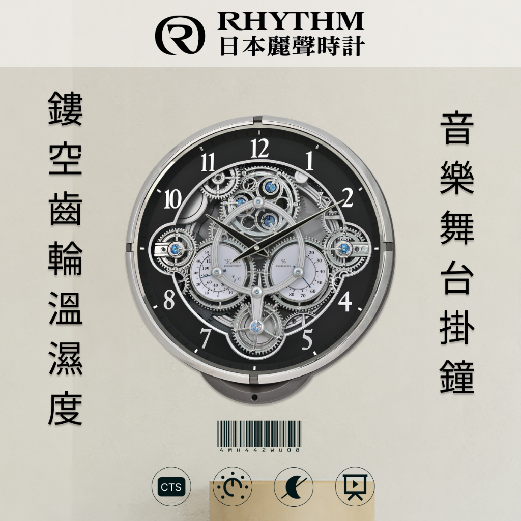 RHYTHM日本麗聲鐘 機械齒輪造型水晶裝飾溫溼度獨立錶盤整點報時音樂舞台掛鐘-4MH442-WU-08[正品公司貨]