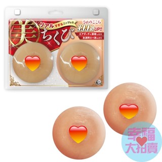 日本A-one矽膠美容乳頭貼片(2入裝)