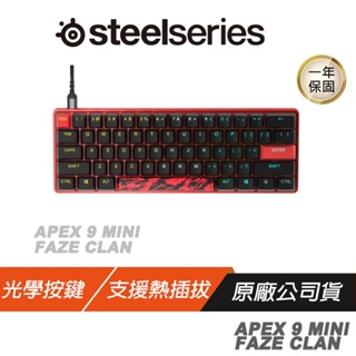 Steelseries 賽睿 APEX 9 MINI FAZE CLAN 有線鍵盤 機械鍵盤 光學按鍵 熱插拔