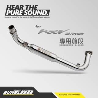 【黃蜂 BUMBLEBEE】黃蜂排氣管 KRV180 / KRVmoto / roma GT 對應原廠排氣管膨脹式前段