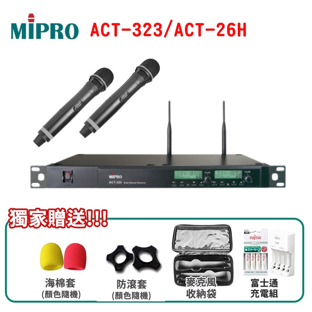 【MIPRO 嘉強】ACT-323/ACT-26H 無線麥克風組 贈多項好禮 全新公司貨