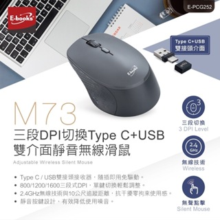 【電之光】 E-books M73 三段DPI切換Type C USB雙介面靜音無線滑鼠