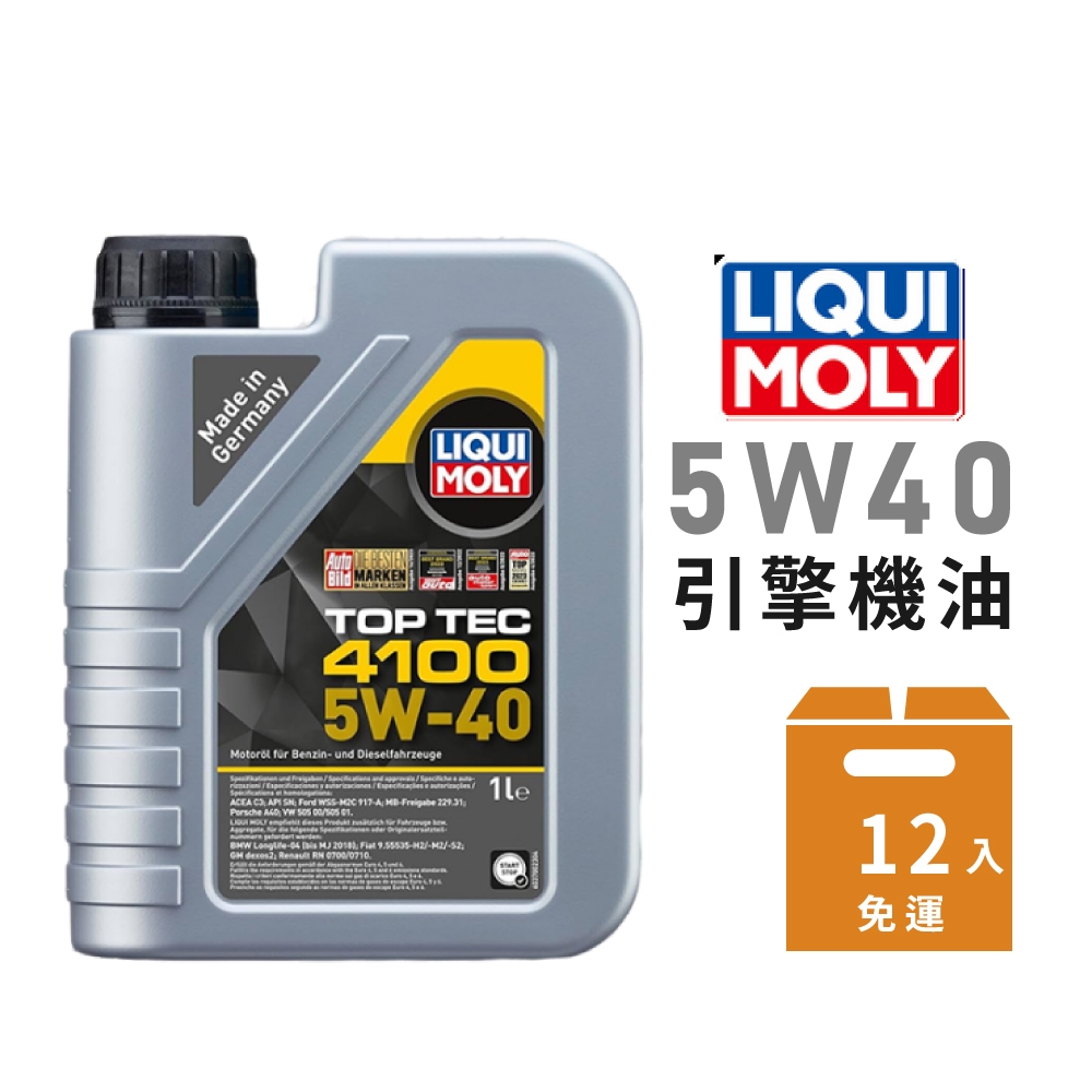 【LIQUI MOLY】4100 5W40 頂級全合成機油-整箱12入 | 金弘笙