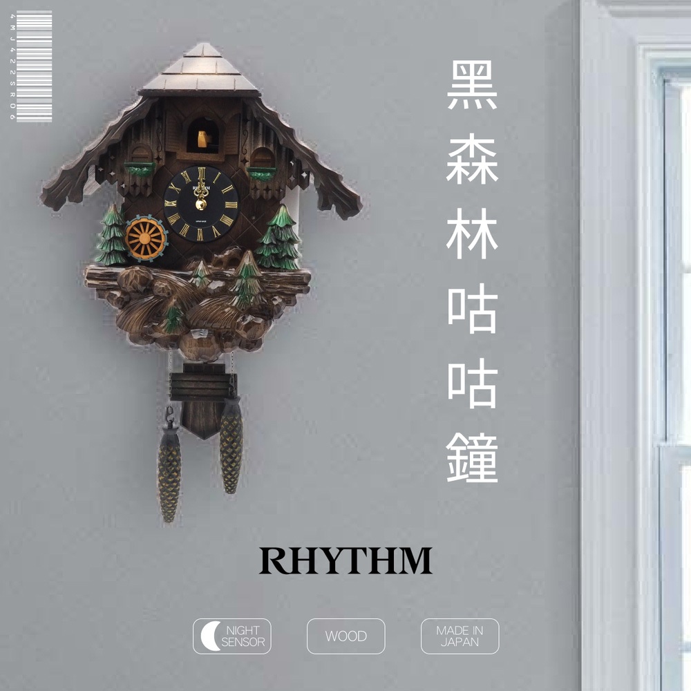 RHYTHM CLOCK 日本麗聲鐘-日本原裝進口手工水車黑森林木雕咕咕鐘