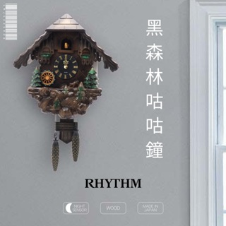 RHYTHM CLOCK 日本麗聲鐘-日本原裝進口手工水車黑森林木雕咕咕鐘