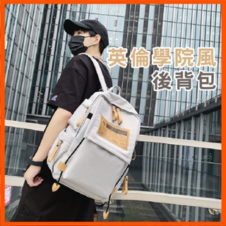 韓版 英倫學院風 男女生後背包 書包 帆布背包 旅行雙肩包 大容量 多口袋 電腦背包