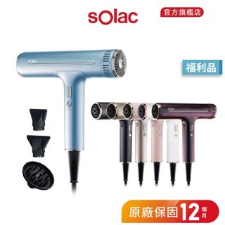 【 sOlac 】SD-1000 限量福利品 專業負離子吹風機 附烘罩及兩種吹嘴 吹風機 無刷馬達吹風機 秀髮