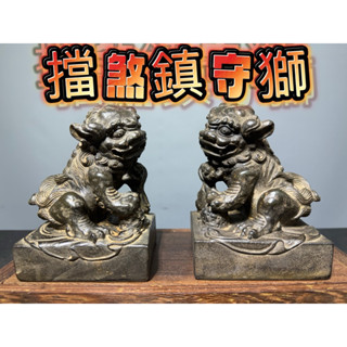 【通天寶】精選澄泥料【獅鎮守】【公母對】鎮守石 瑞獅戲球 石獅鎮守 泰山石敢當 辟邪化煞 招財鎮宅 風水擺件 E26