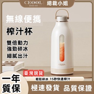 小米優選 多功能榨汁機 果汁機 隨行果汁機 果汁機隨行杯 攪拌杯 榨汁杯 榨汁機 隨身果汁機 自動攪拌杯果汁杯