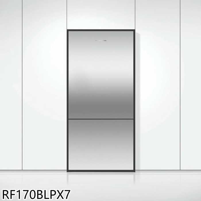 Fisher&Paykel菲雪品克【RF170BLPX7】519公升冰箱(含標準安裝)