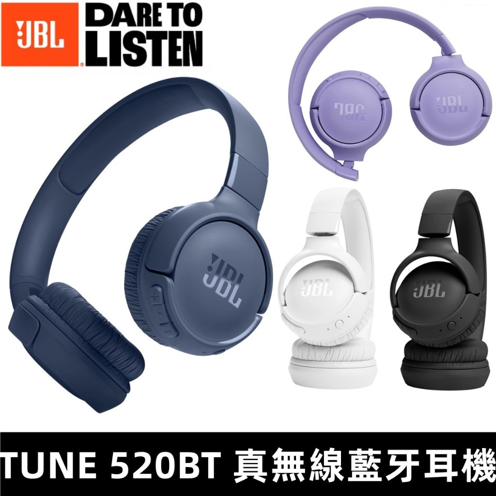 JBL TUNE 520BT無線藍牙耳機 無線耳機 密閉式 約57小時連續播放 USB Type-C充電 藍芽耳機