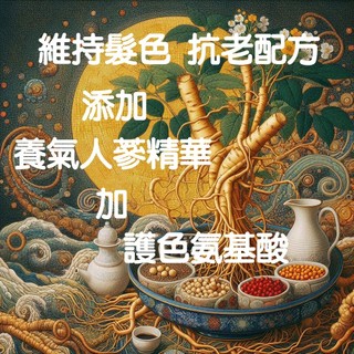 青春樹-蟲草人參Plus養髮皂-{養氣,護色成分新增}（手工皂)