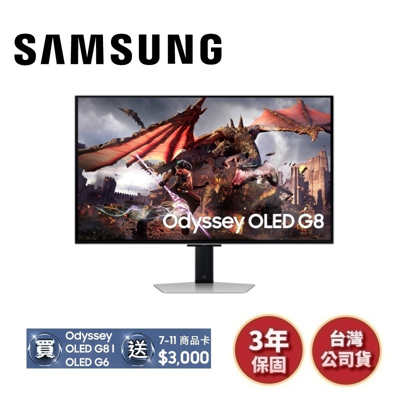 SAMSUNG三星 S32DG802SC (聊聊再折)32吋 Odyssey OLED G8 平面電競顯示器 螢幕