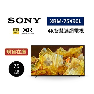 SONY索尼 XRM-75X90L 日本製 現貨 快速安裝(領券再折)75型 XR 4K智慧連網電視 公司貨