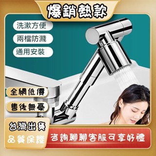 工廠直銷 萬向水龍頭 1080度旋轉水龍頭 洗漱神器 臉盆水龍頭 通用機械臂 洗頭延伸器 防濺水嘴 起泡防濺神器
