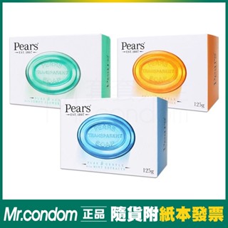 Pears梨牌香皂125g 溫和保濕/沁涼清新/深層潔淨 肥皂/清潔/潔膚/沐浴【套套先生】