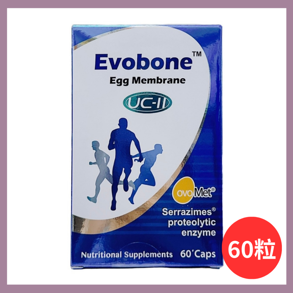 耐關捷 膠囊60粒/盒 專利蛋殼膜 UC-II非變性二型膠原蛋白 (公司貨)