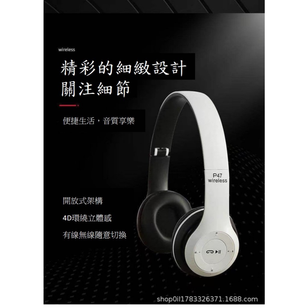 P47耳罩式耳機 折疊 台灣現貨  低音 藍牙耳機 耳機 摺疊耳機 手機通話  耳罩耳機 耳罩頭戴